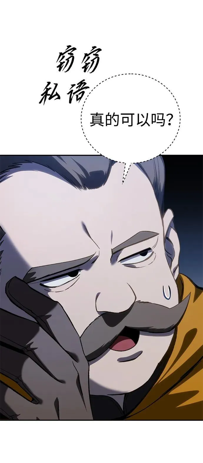 第37话 第30页