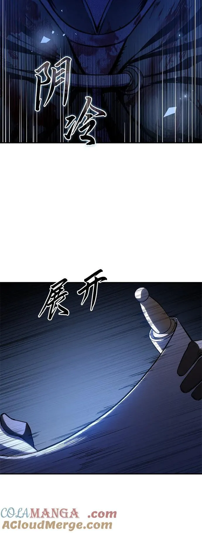 第37话 第57页