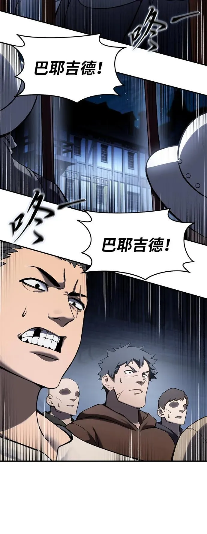 第37话 第67页