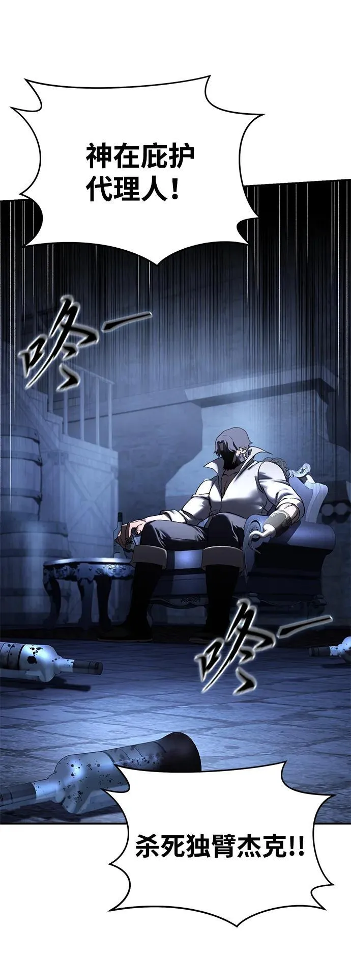 第37话 第68页