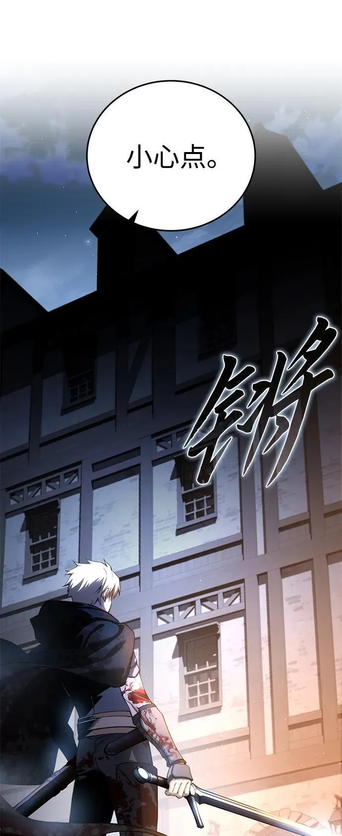 第37话 第74页