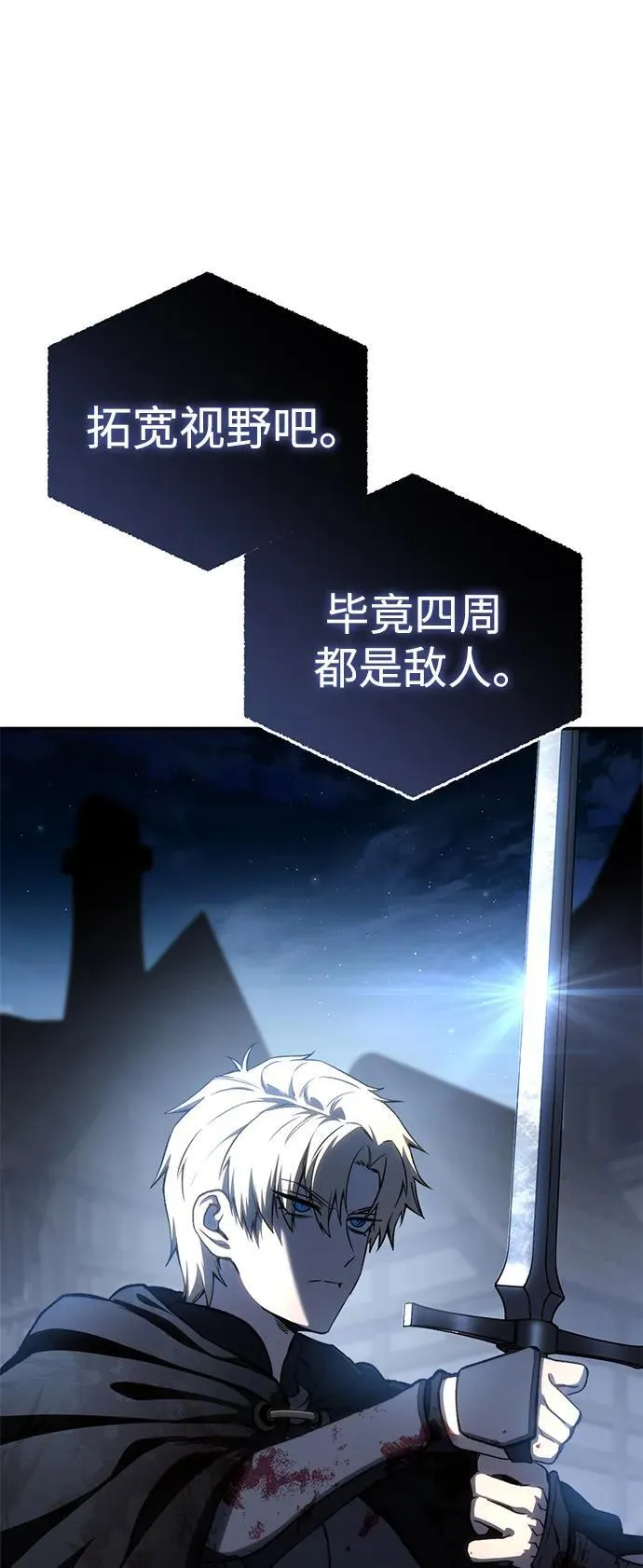 第37话 第76页