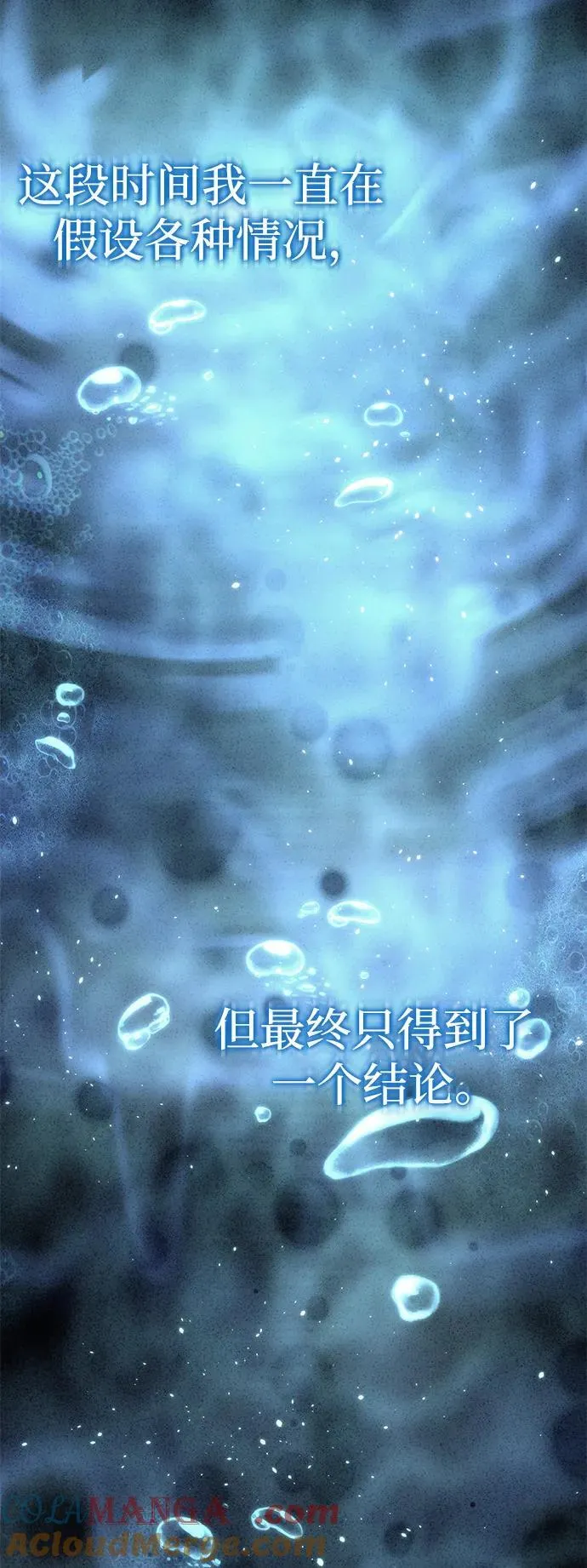 第37话 第85页