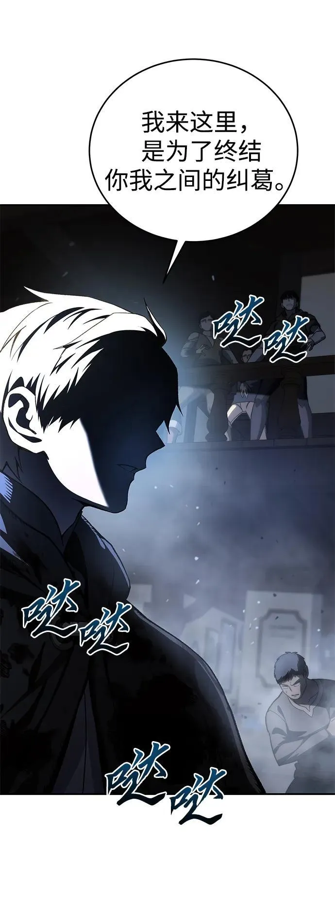 第37话 第104页