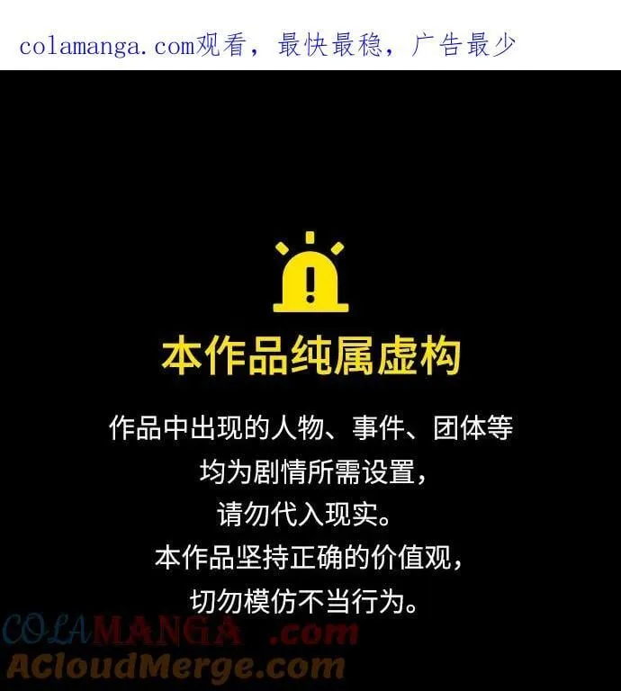 第38话 第1页