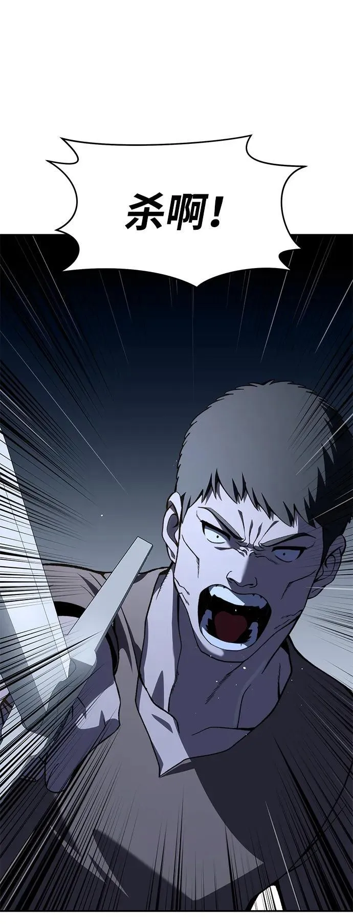第38话 第2页