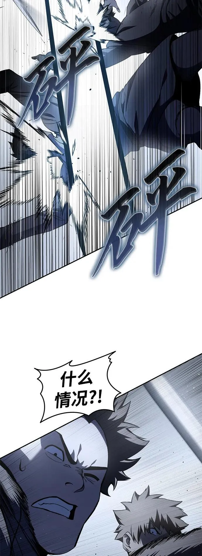 第38话 第7页