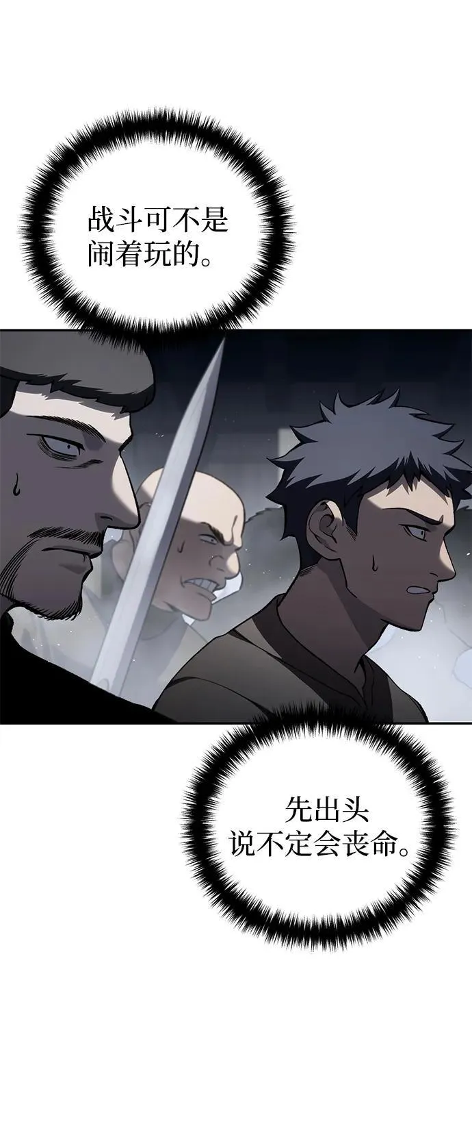 第38话 第20页