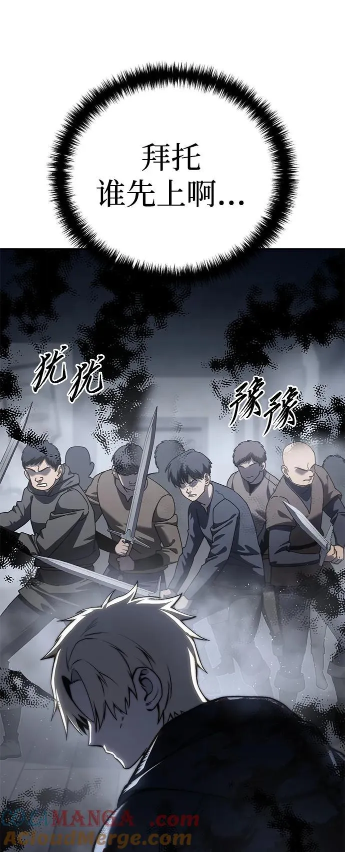 第38话 第21页