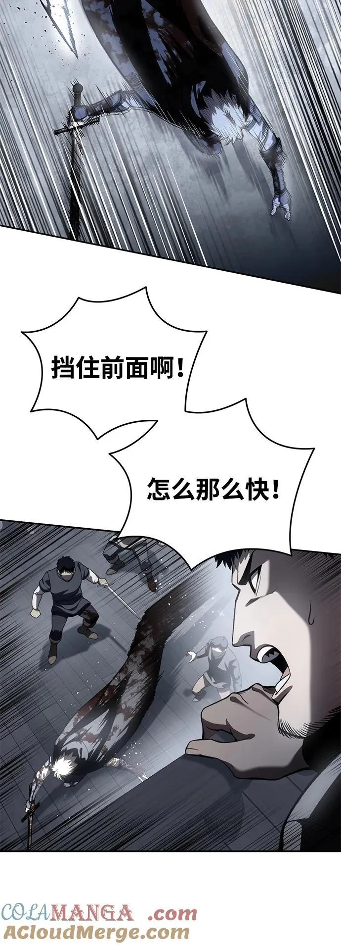 第38话 第41页