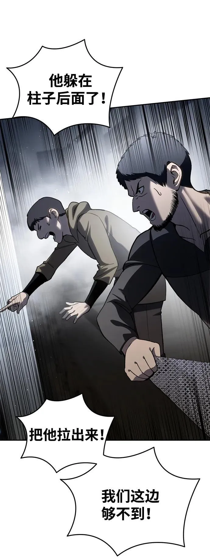 第38话 第44页