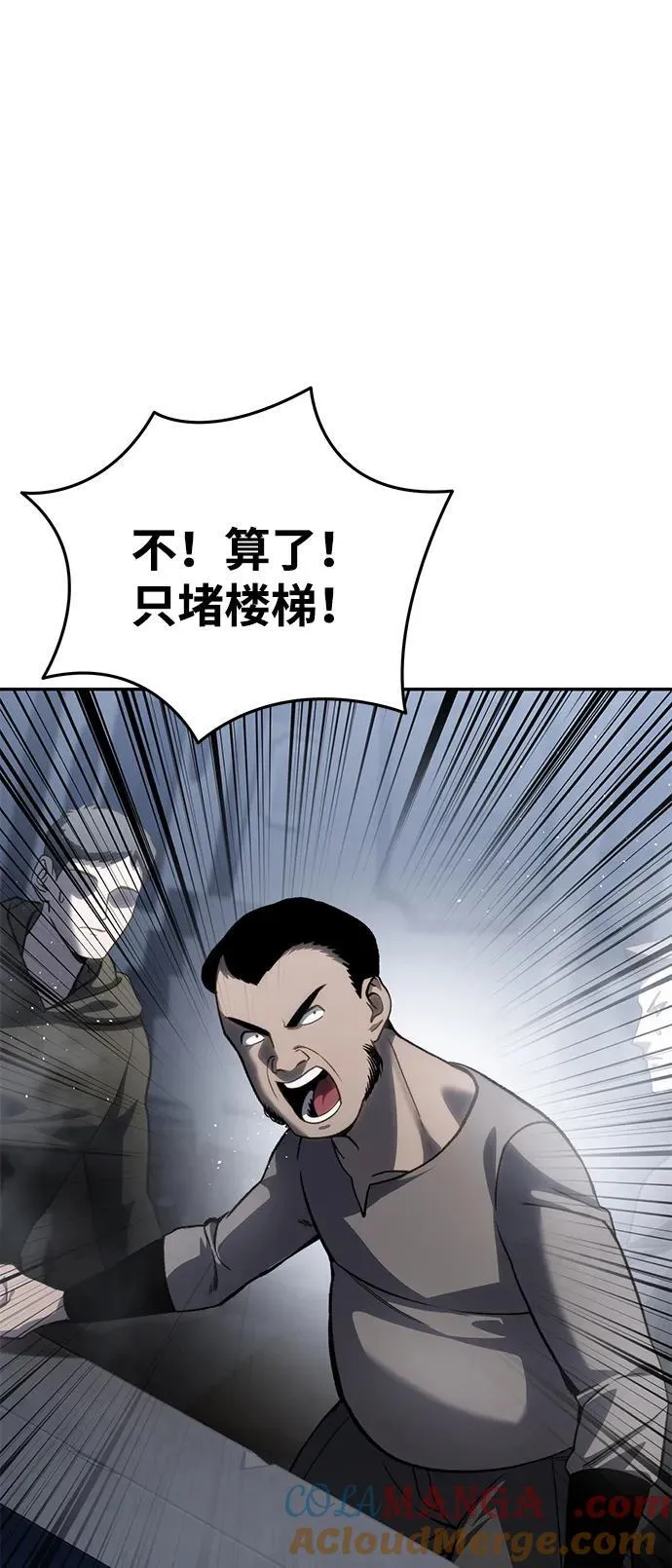 第38话 第45页