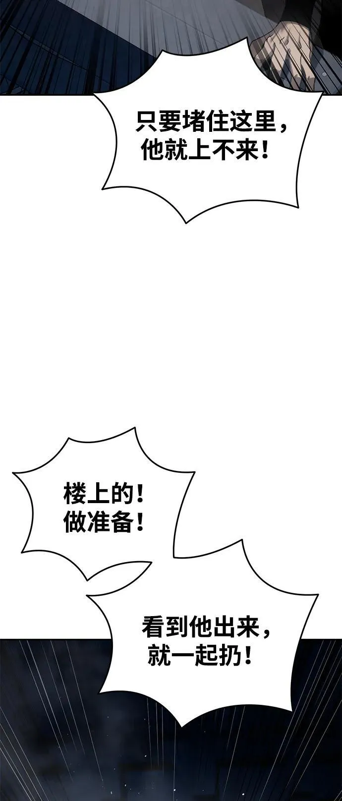 第38话 第46页