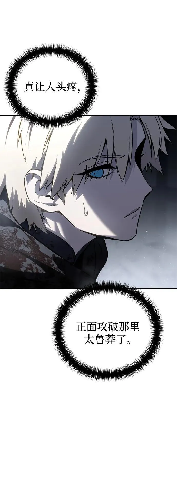 第38话 第48页