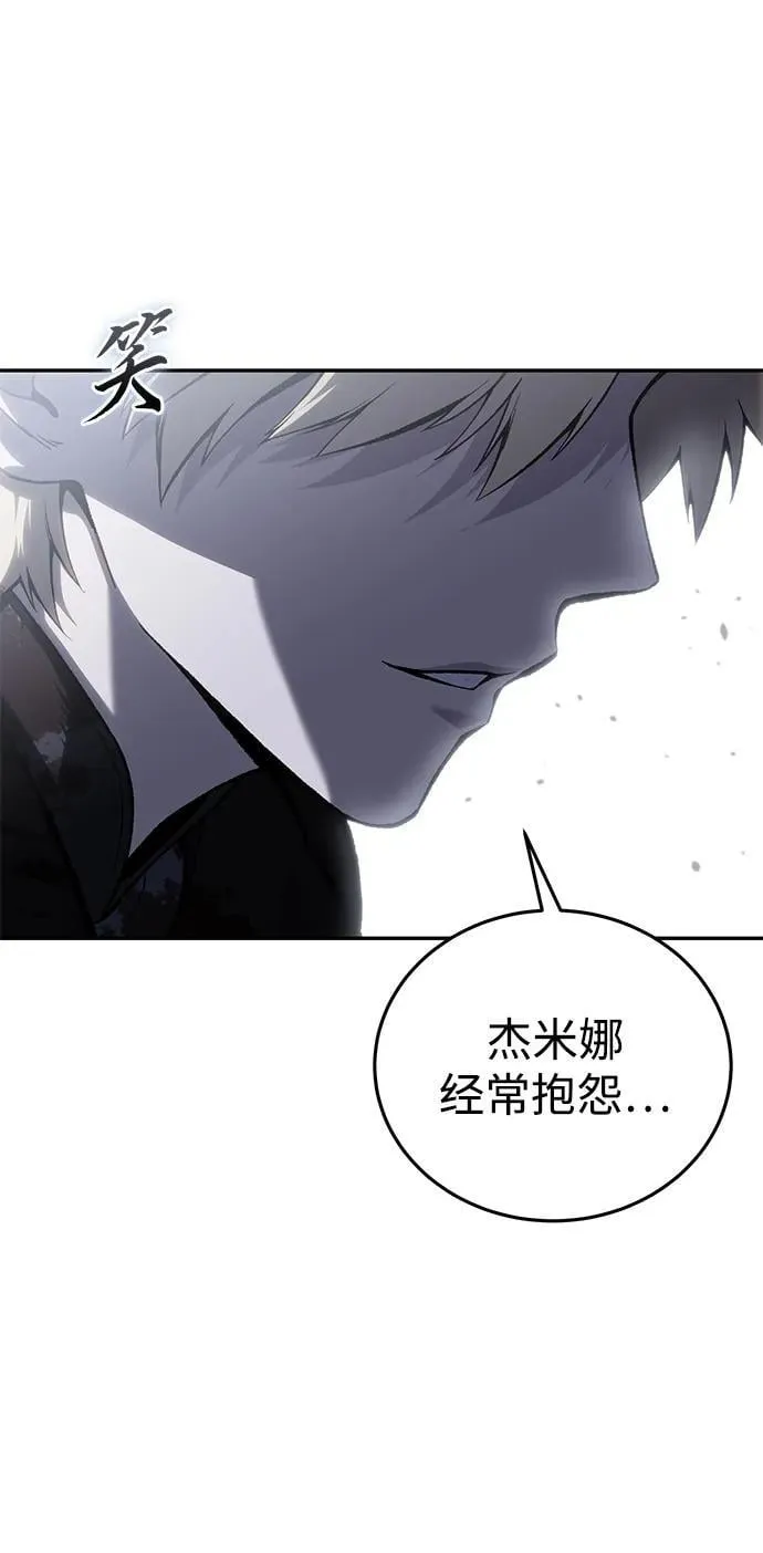 第38话 第52页