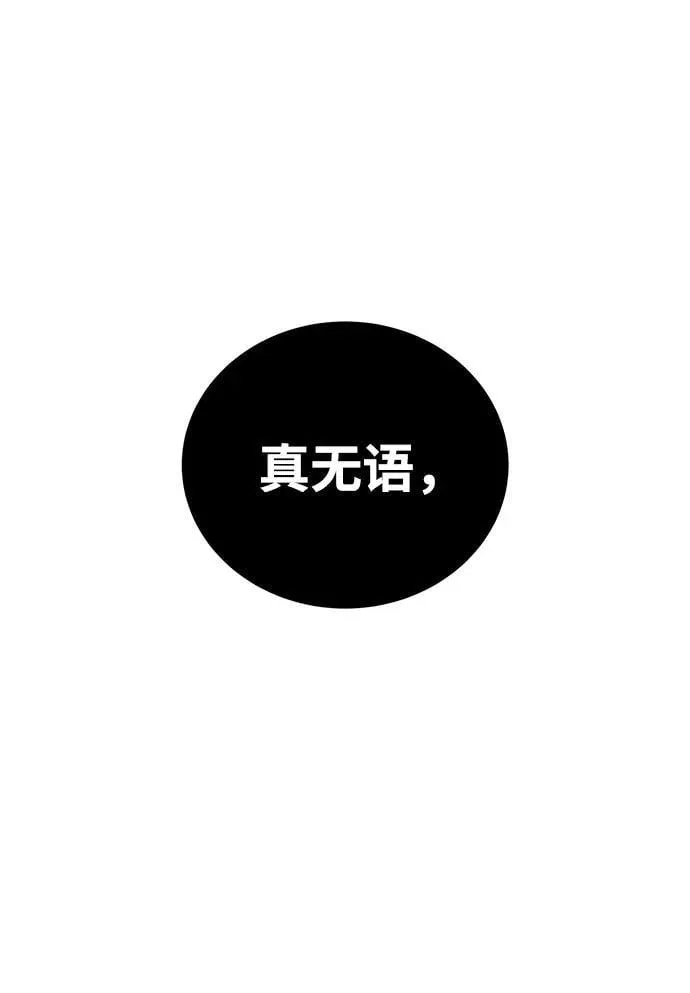 第38话 第64页