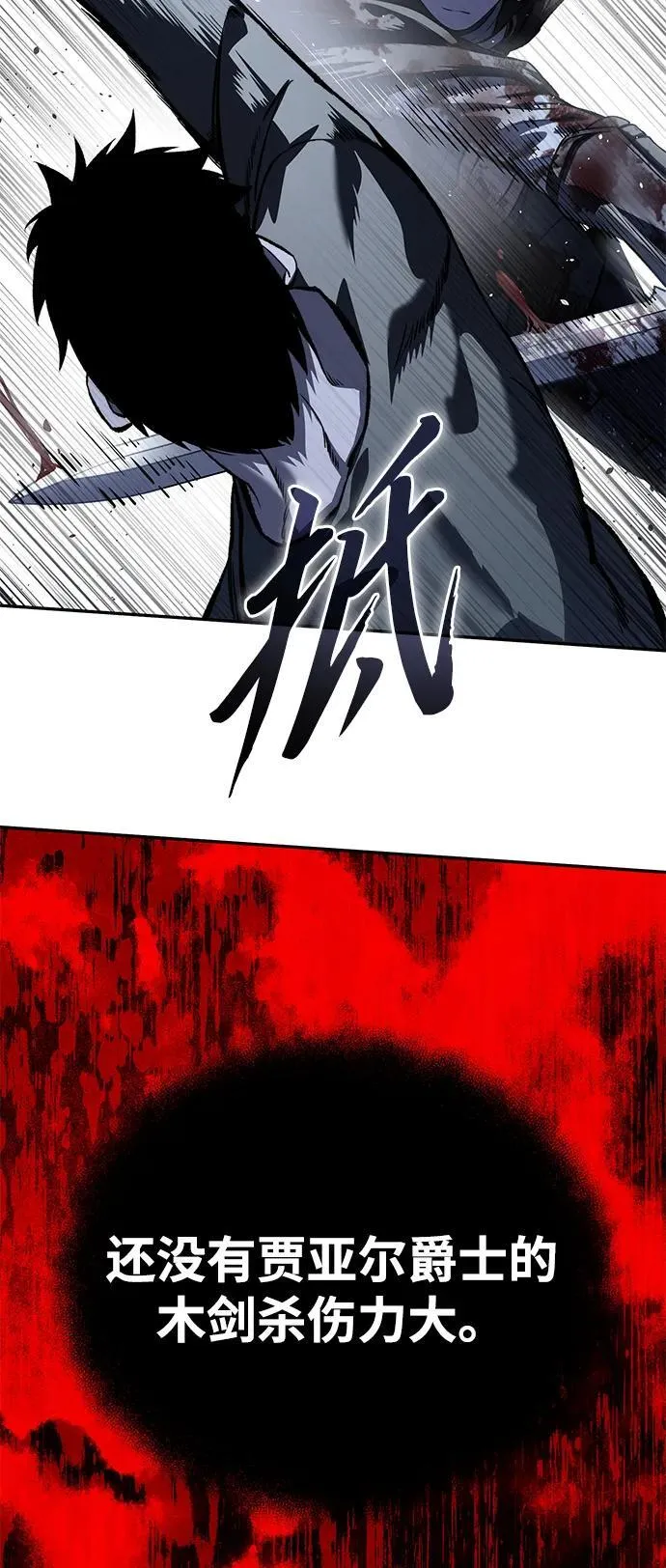 第38话 第74页