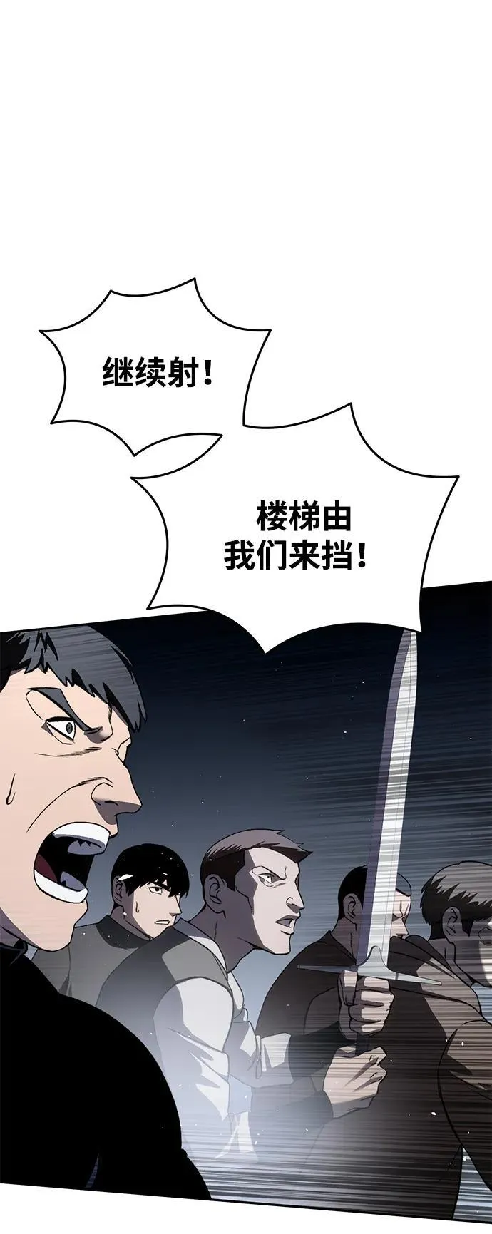 第38话 第80页
