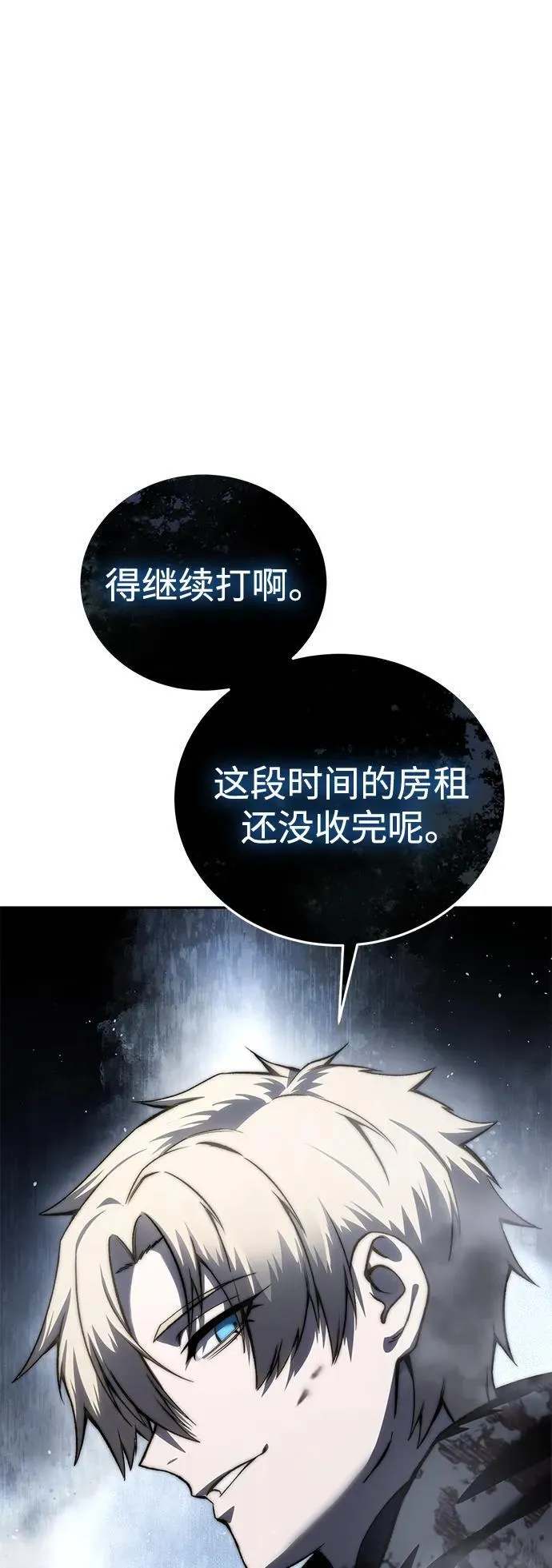 第38话 第100页