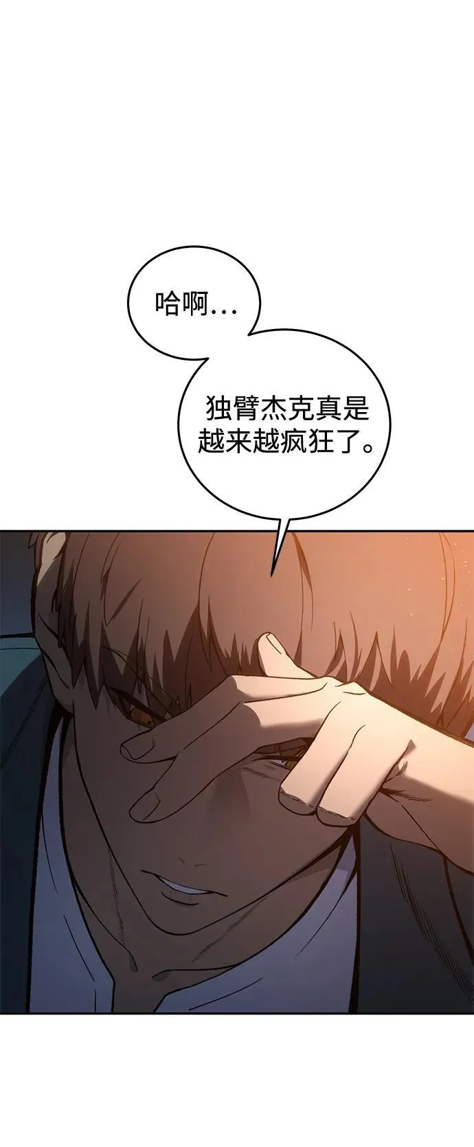 第39话 第3页