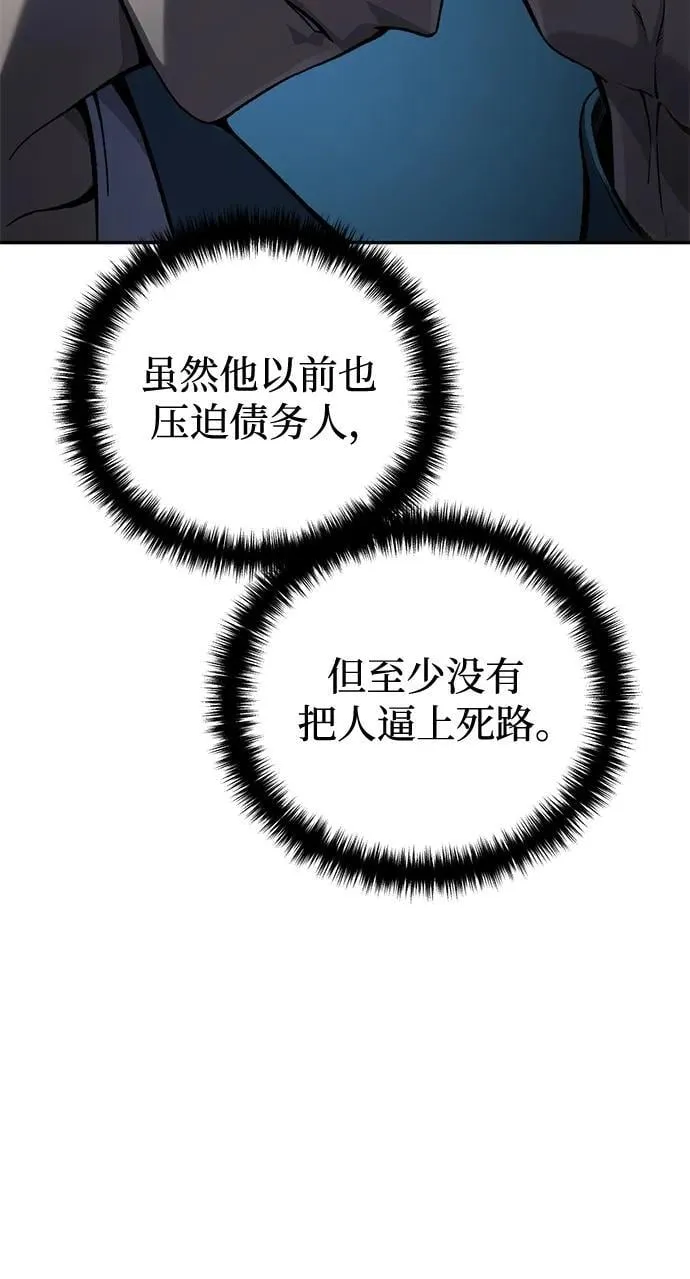 第39话 第6页