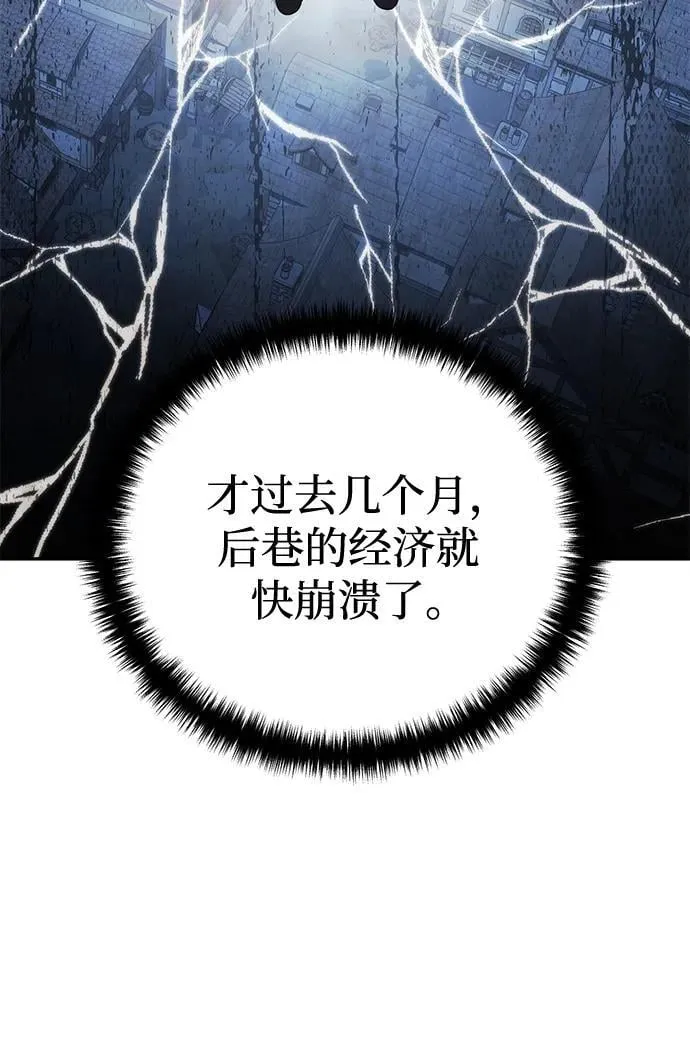 第39话 第8页