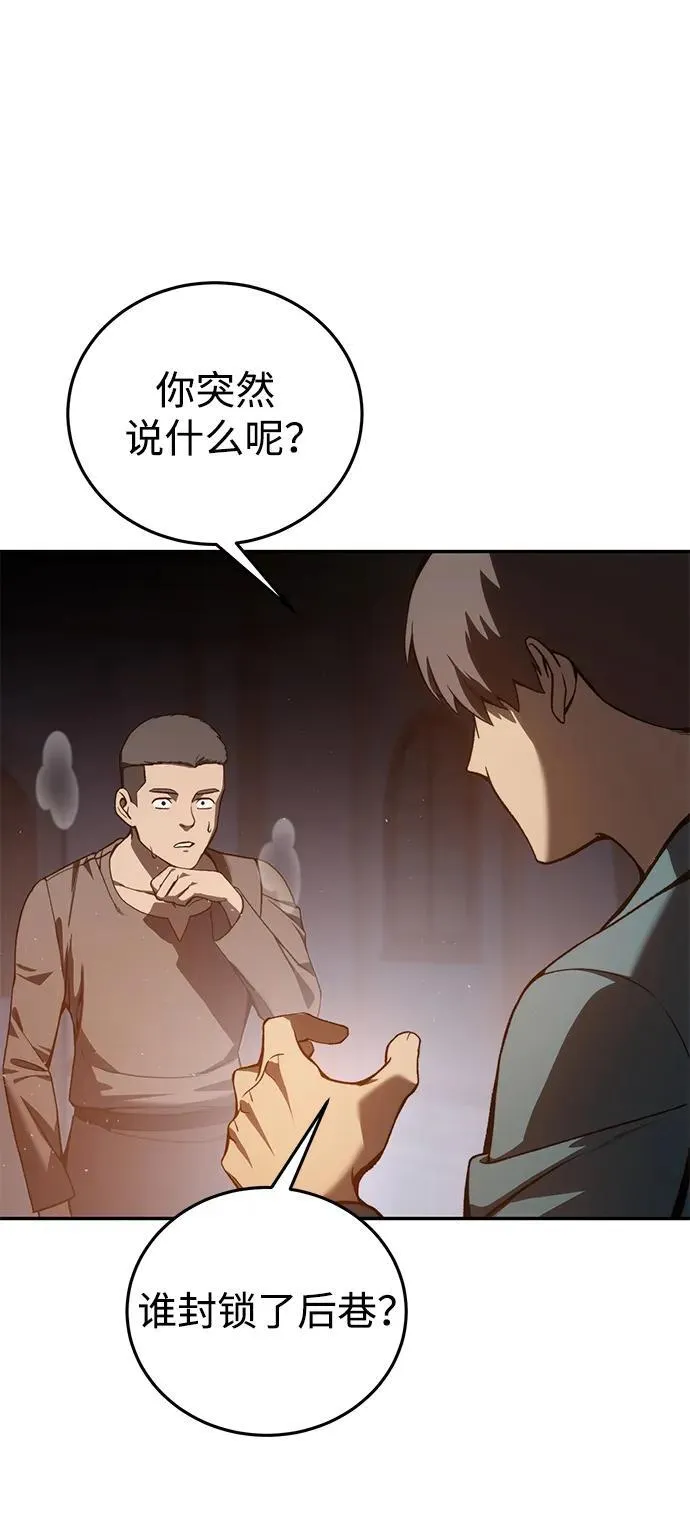 第39话 第12页