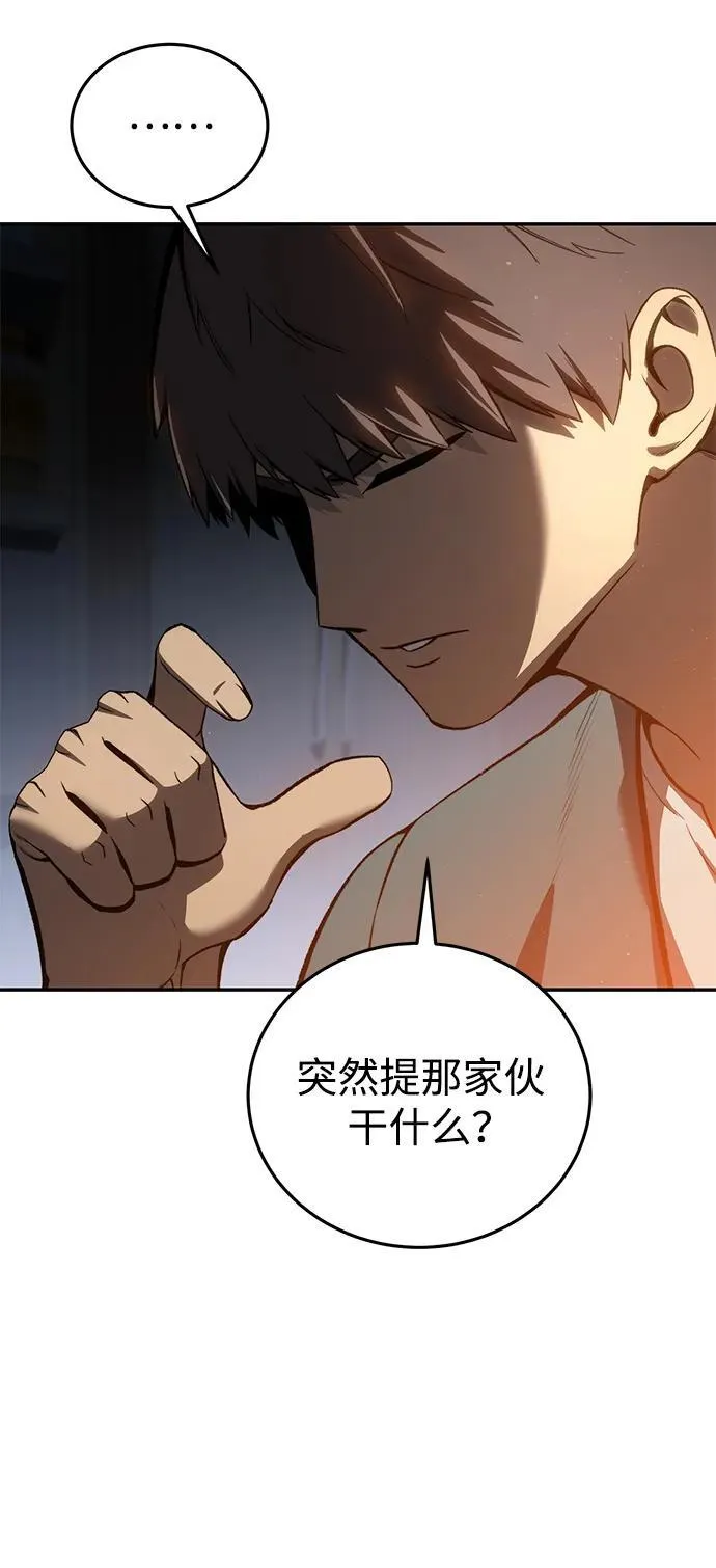 第39话 第20页