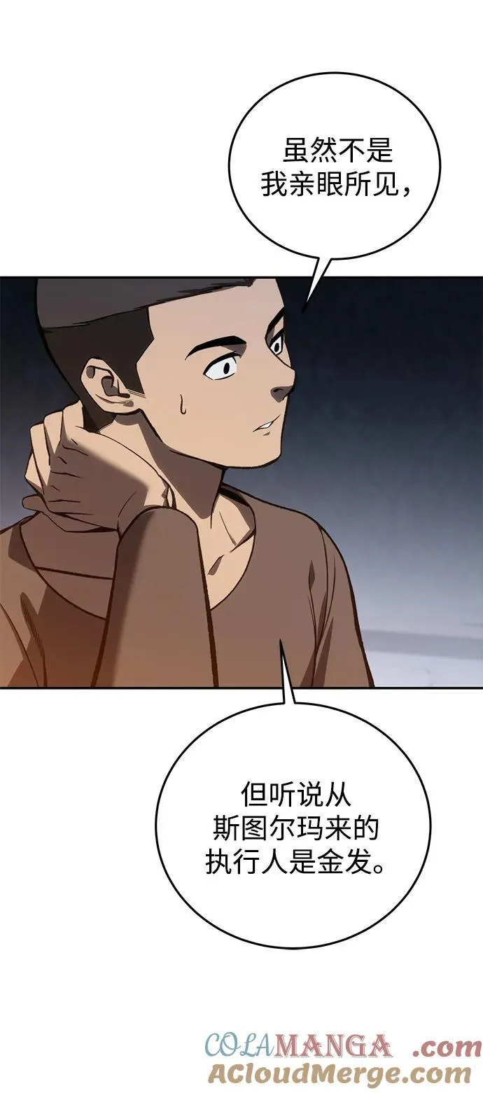 第39话 第21页