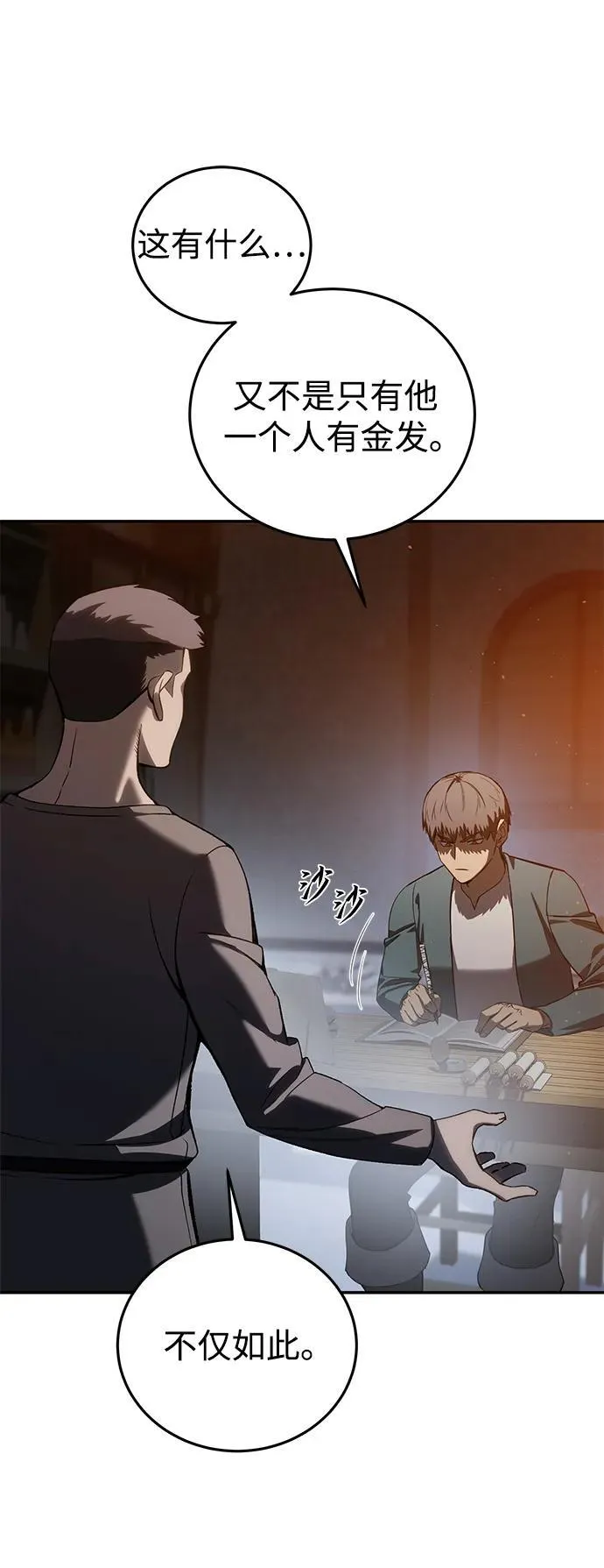 第39话 第22页