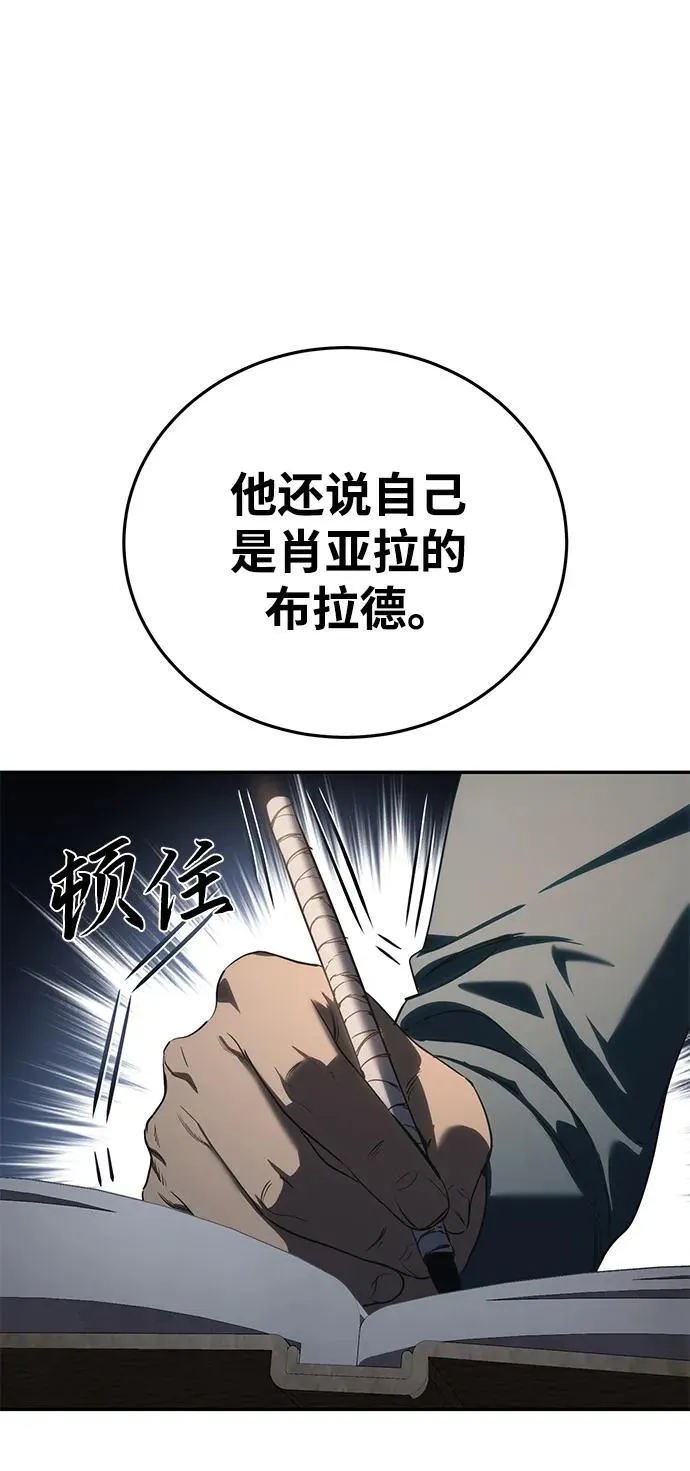 第39话 第23页