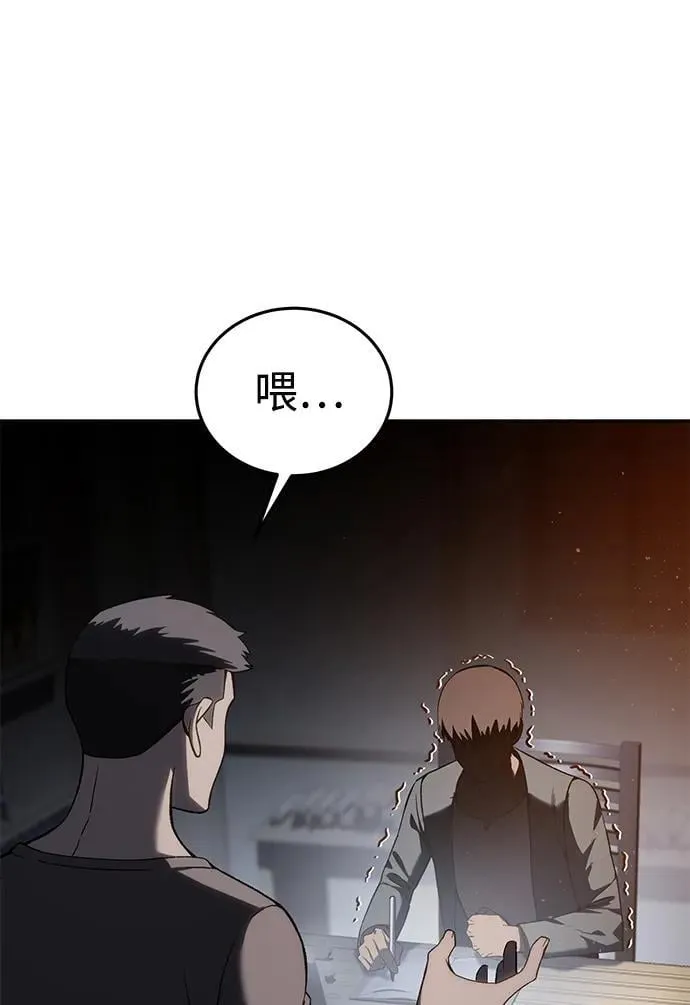 第39话 第27页