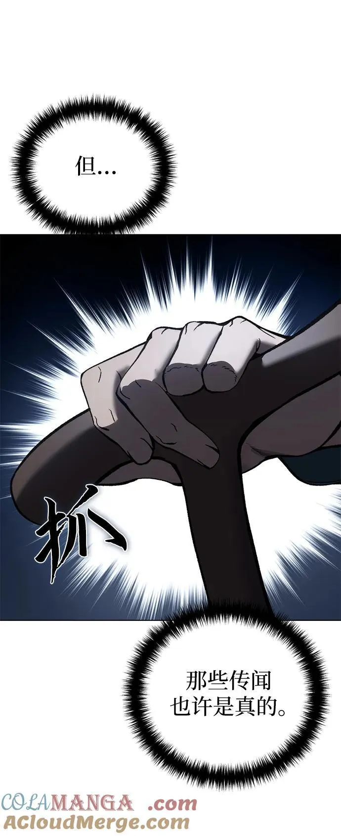 第39话 第33页