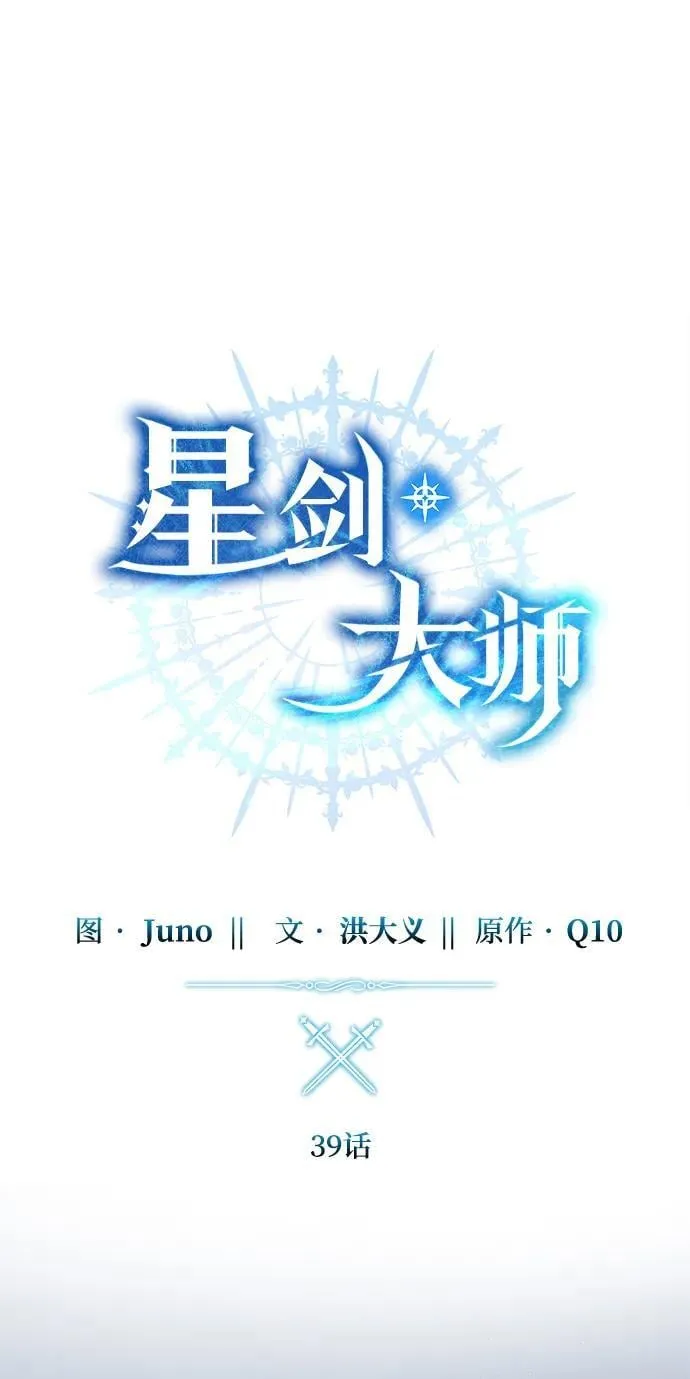 第39话 第36页