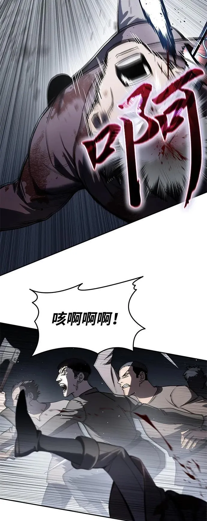第39话 第43页
