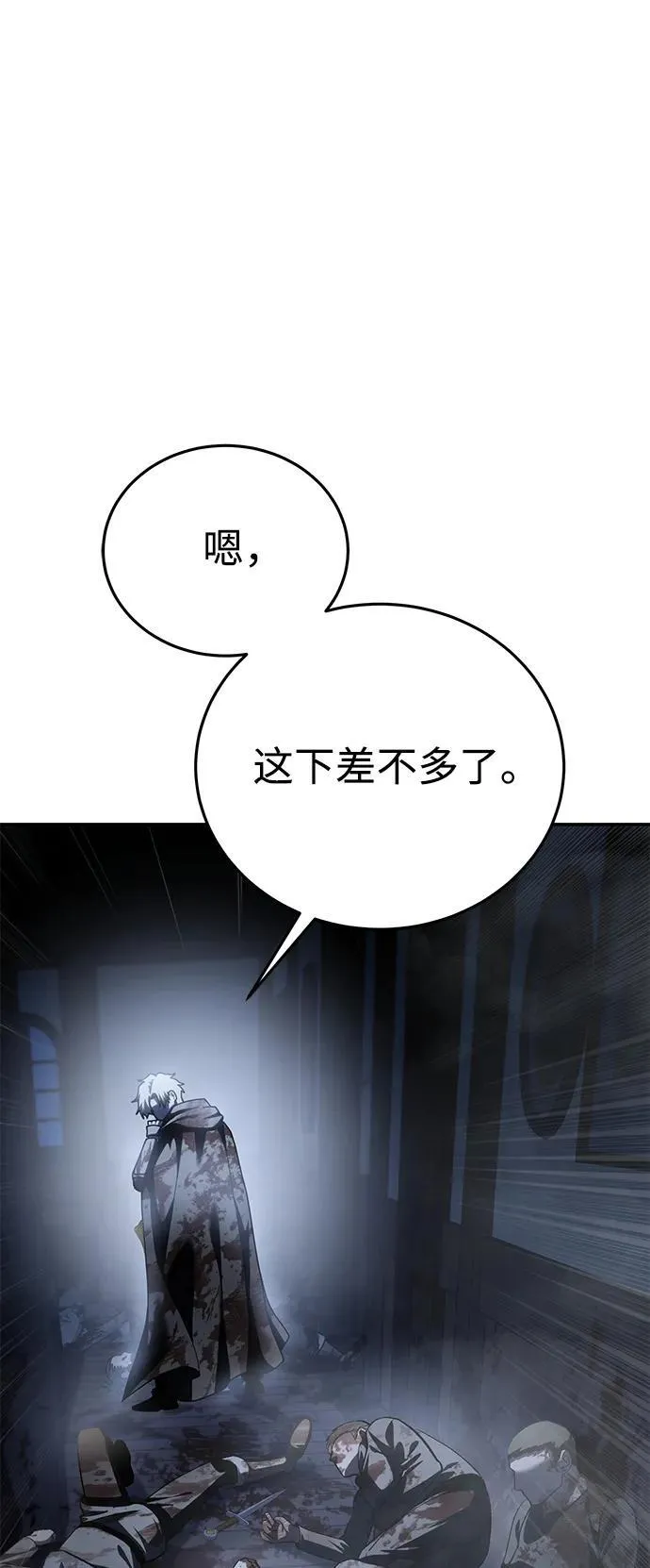 第39话 第62页