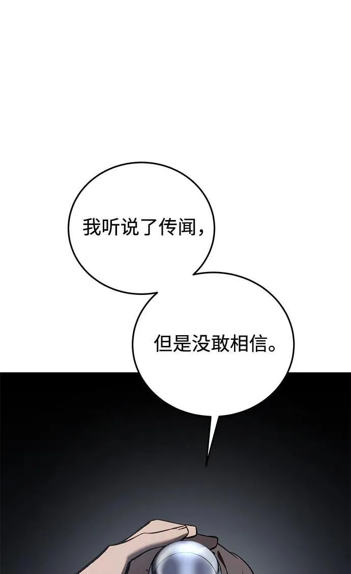 第39话 第82页