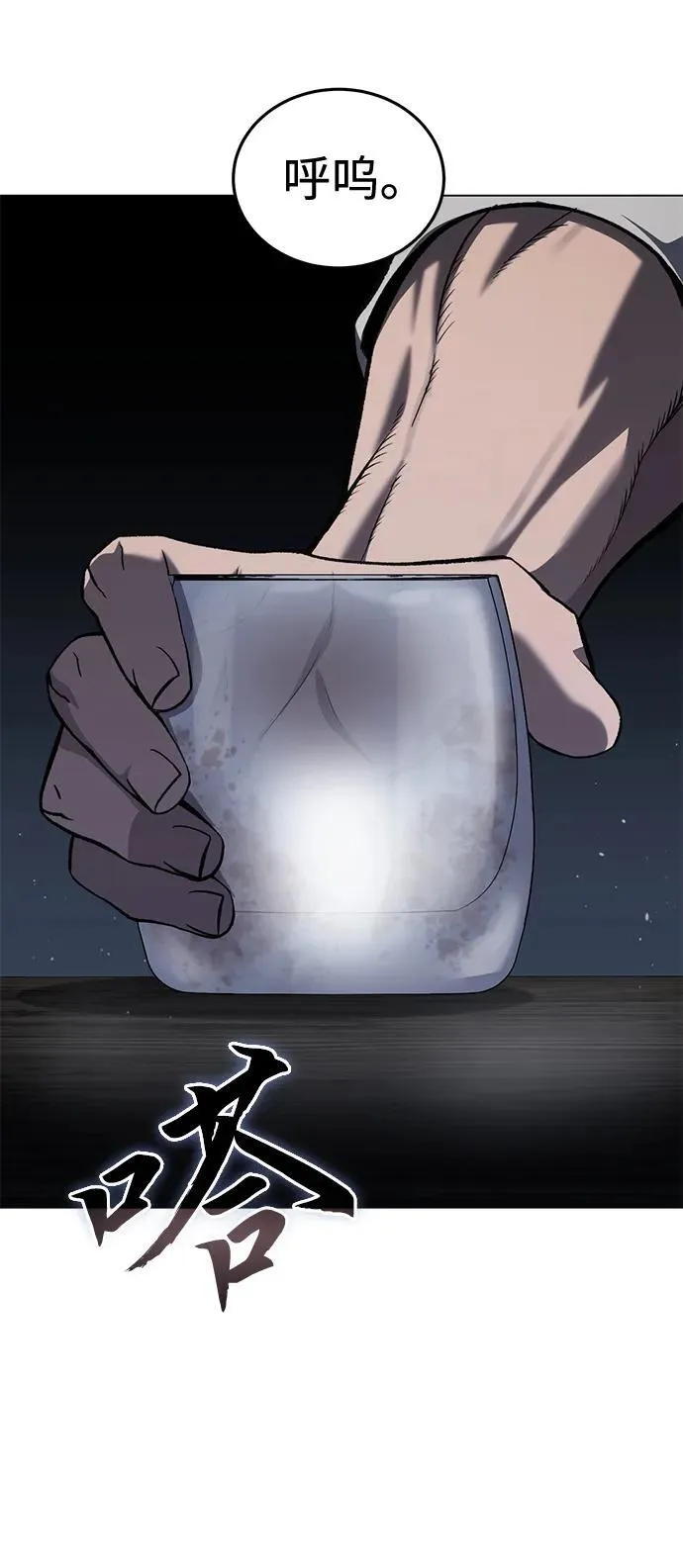 第39话 第84页