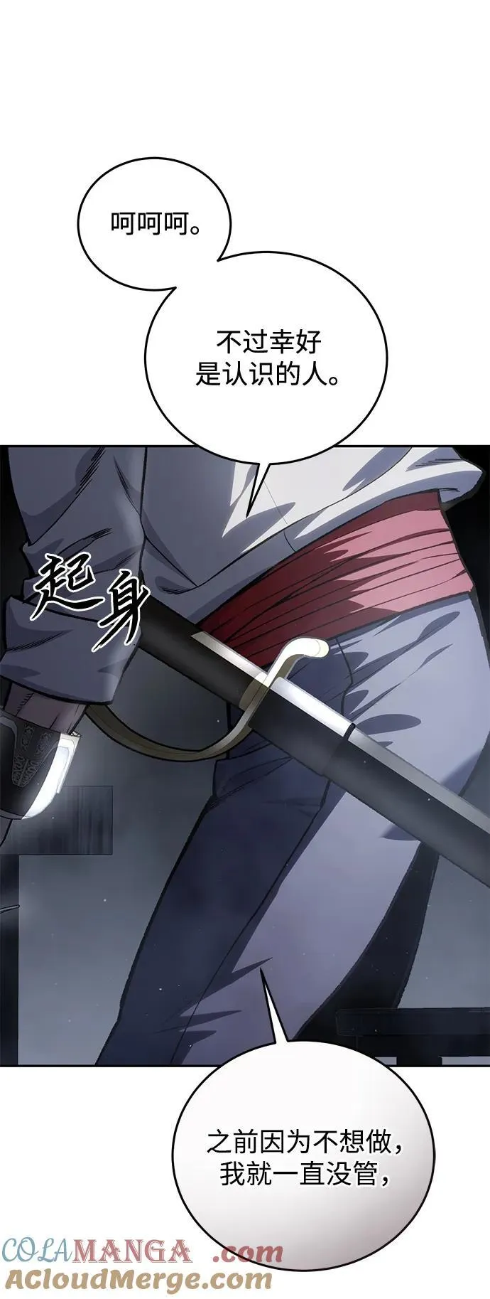 第39话 第89页