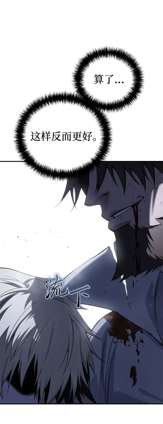 第40话 第71页