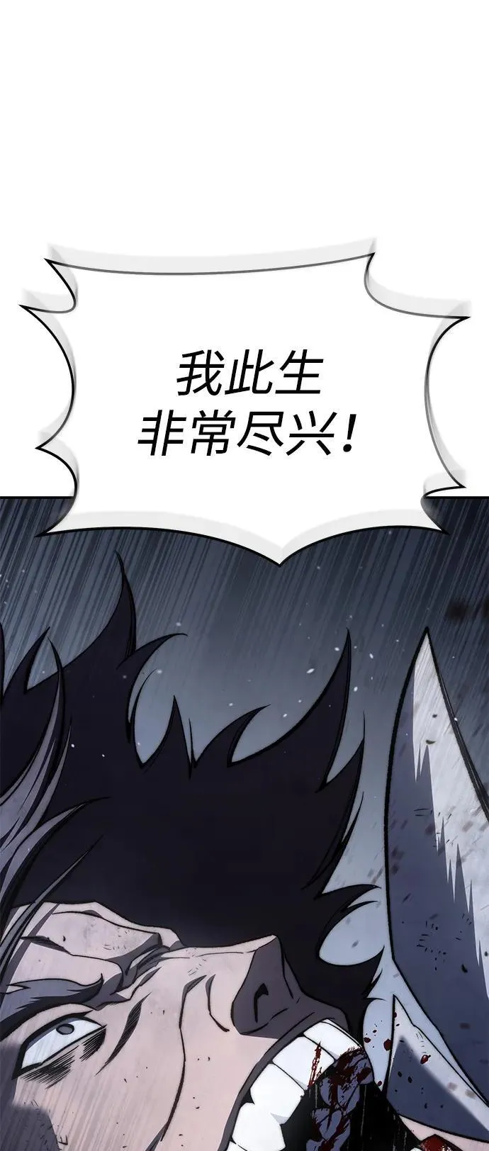 第40话 第90页
