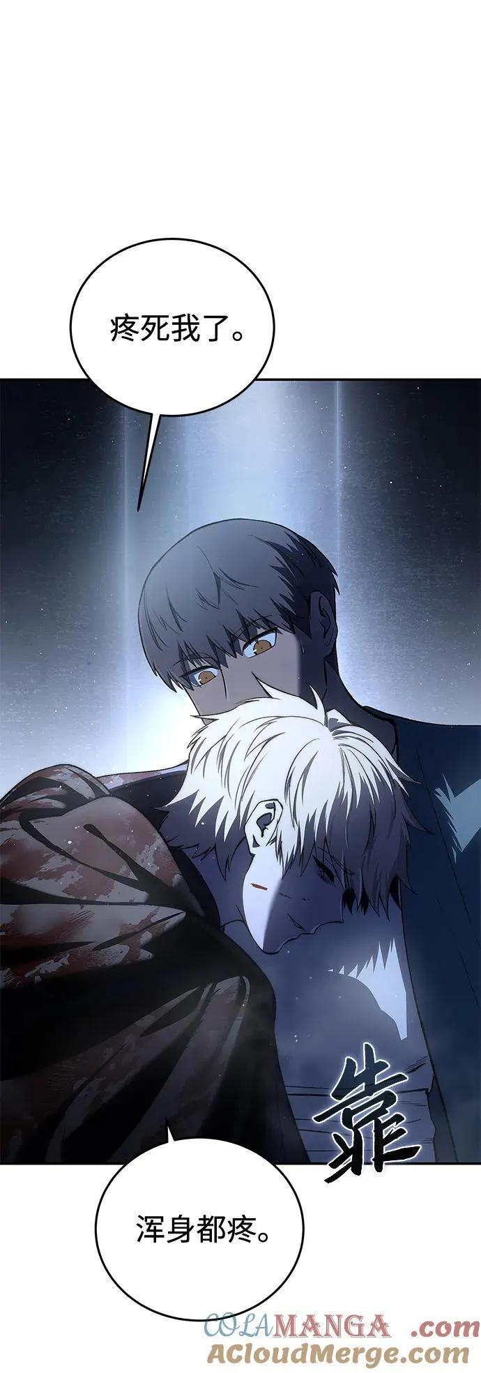 第41话 第37页