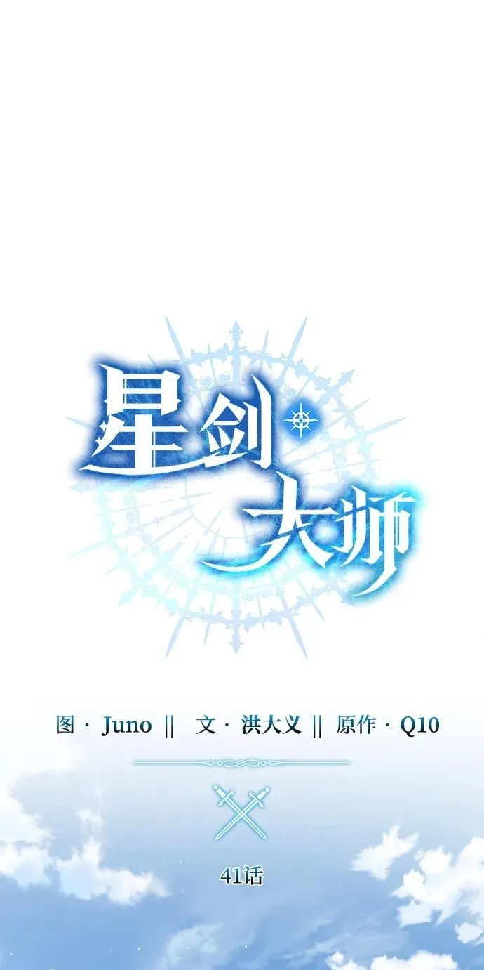 第41话 第42页