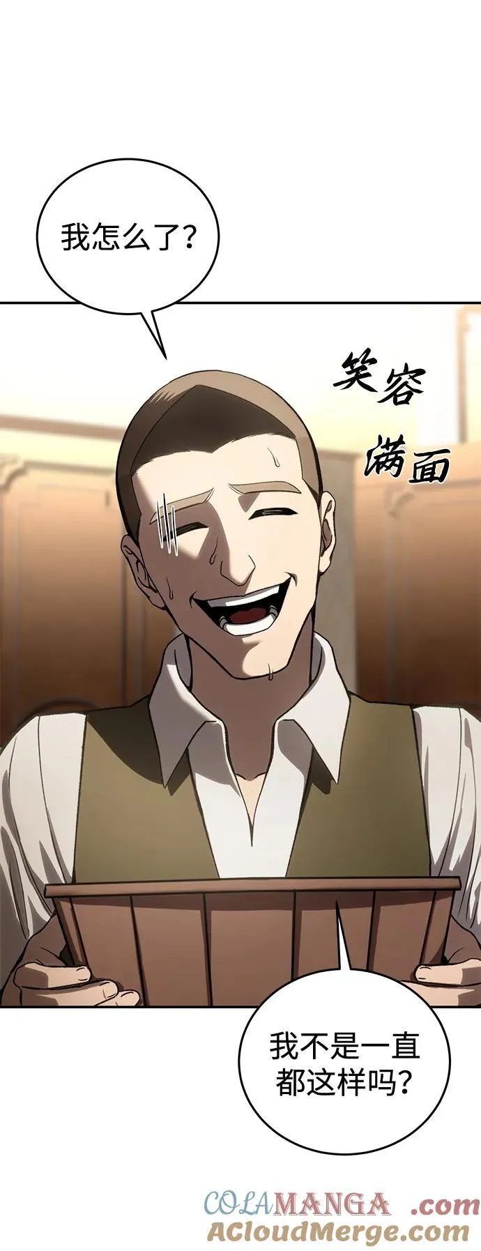 第41话 第52页