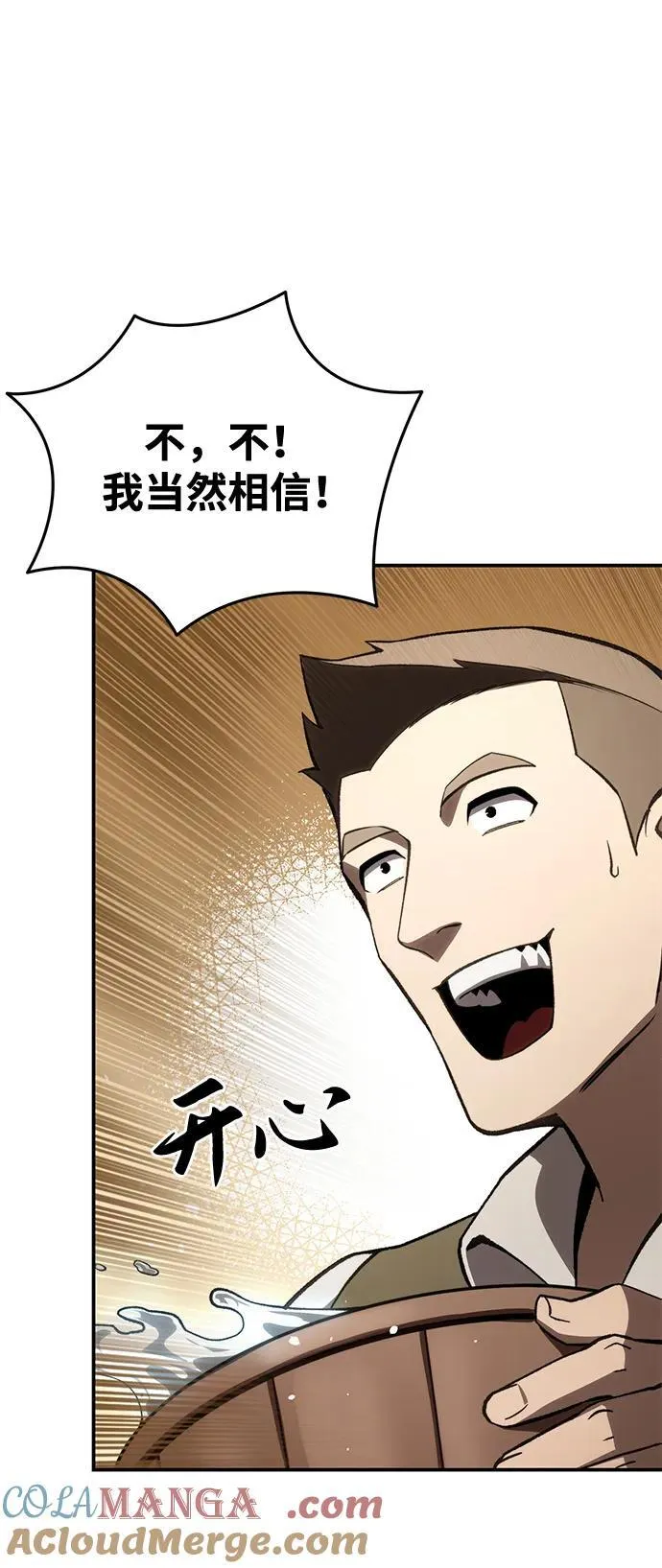 第41话 第58页