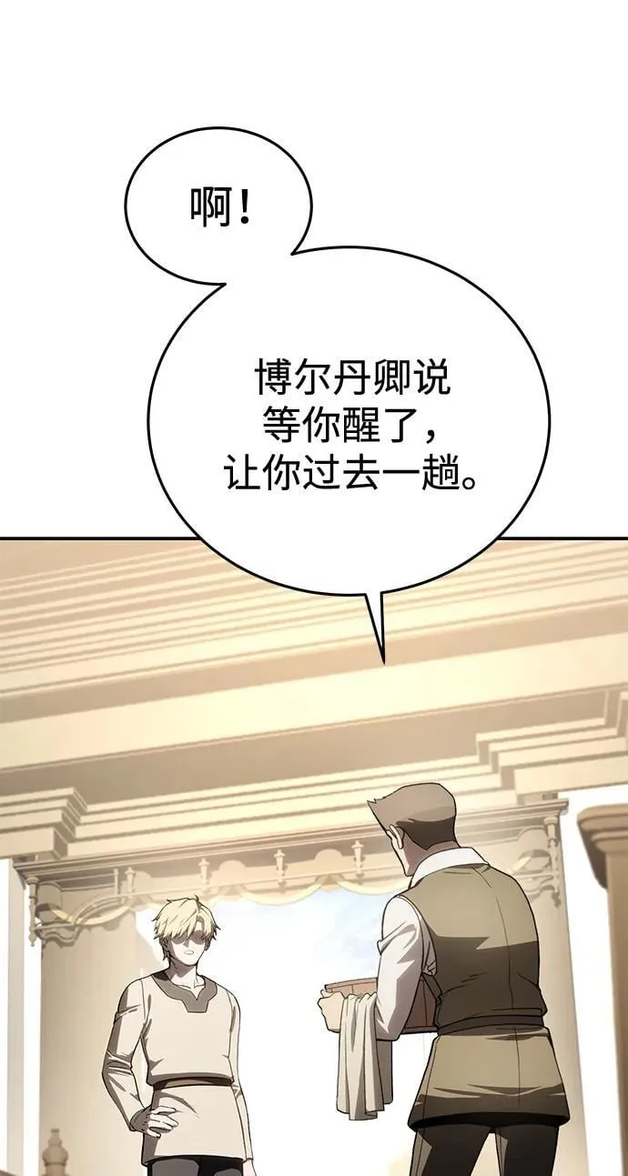 第41话 第60页