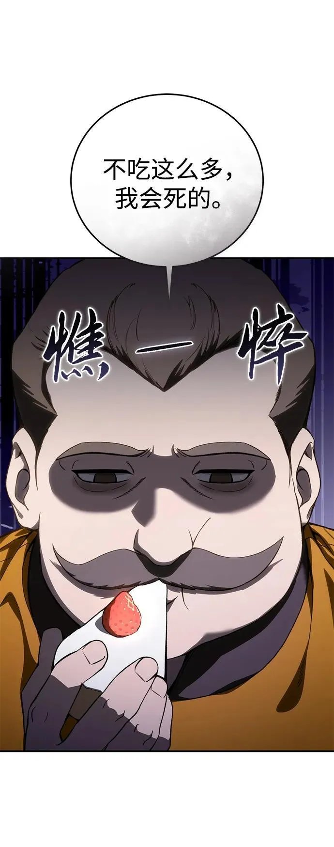 第41话 第66页