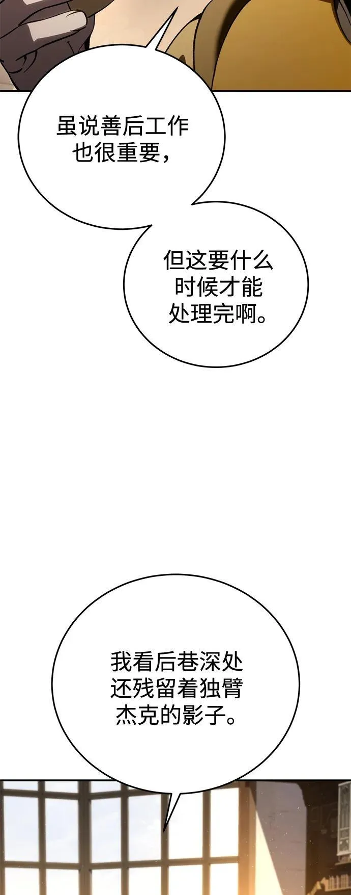 第41话 第68页