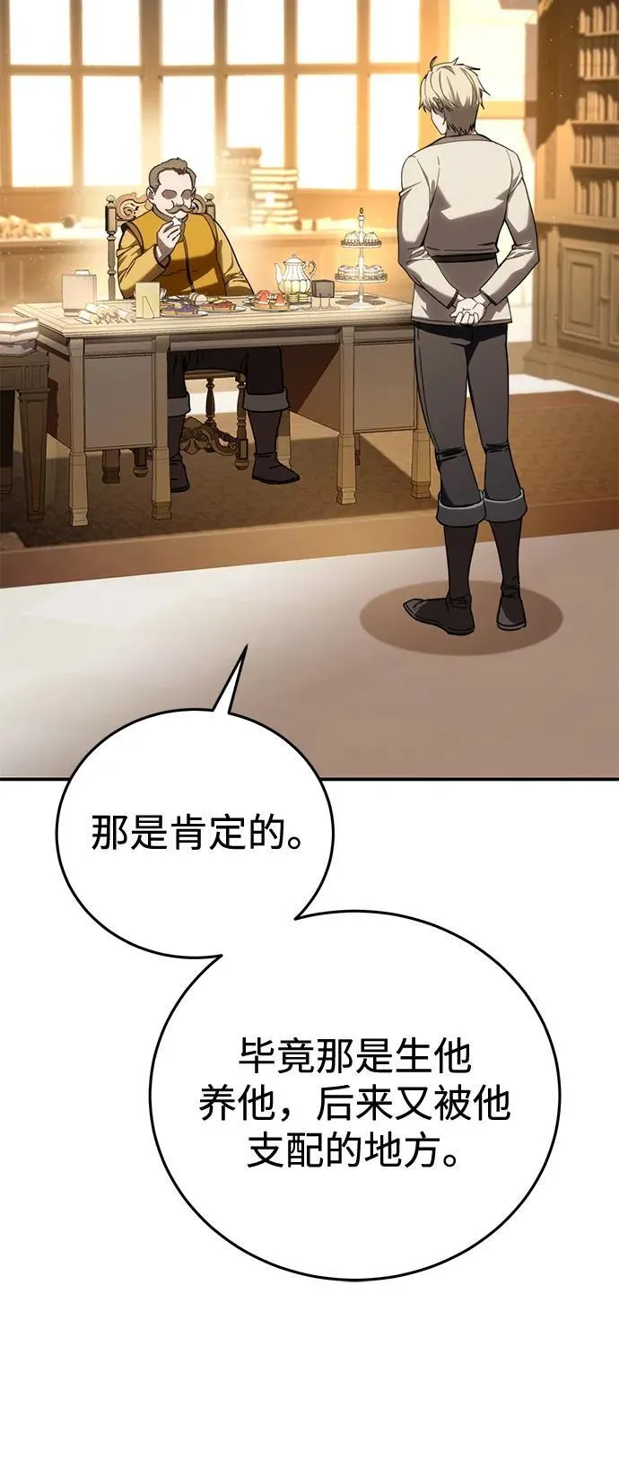 第41话 第69页