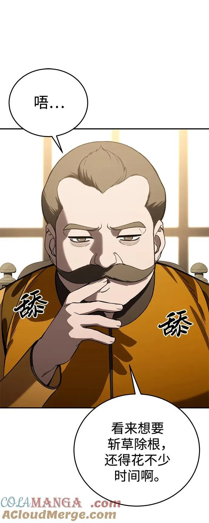 第41话 第70页